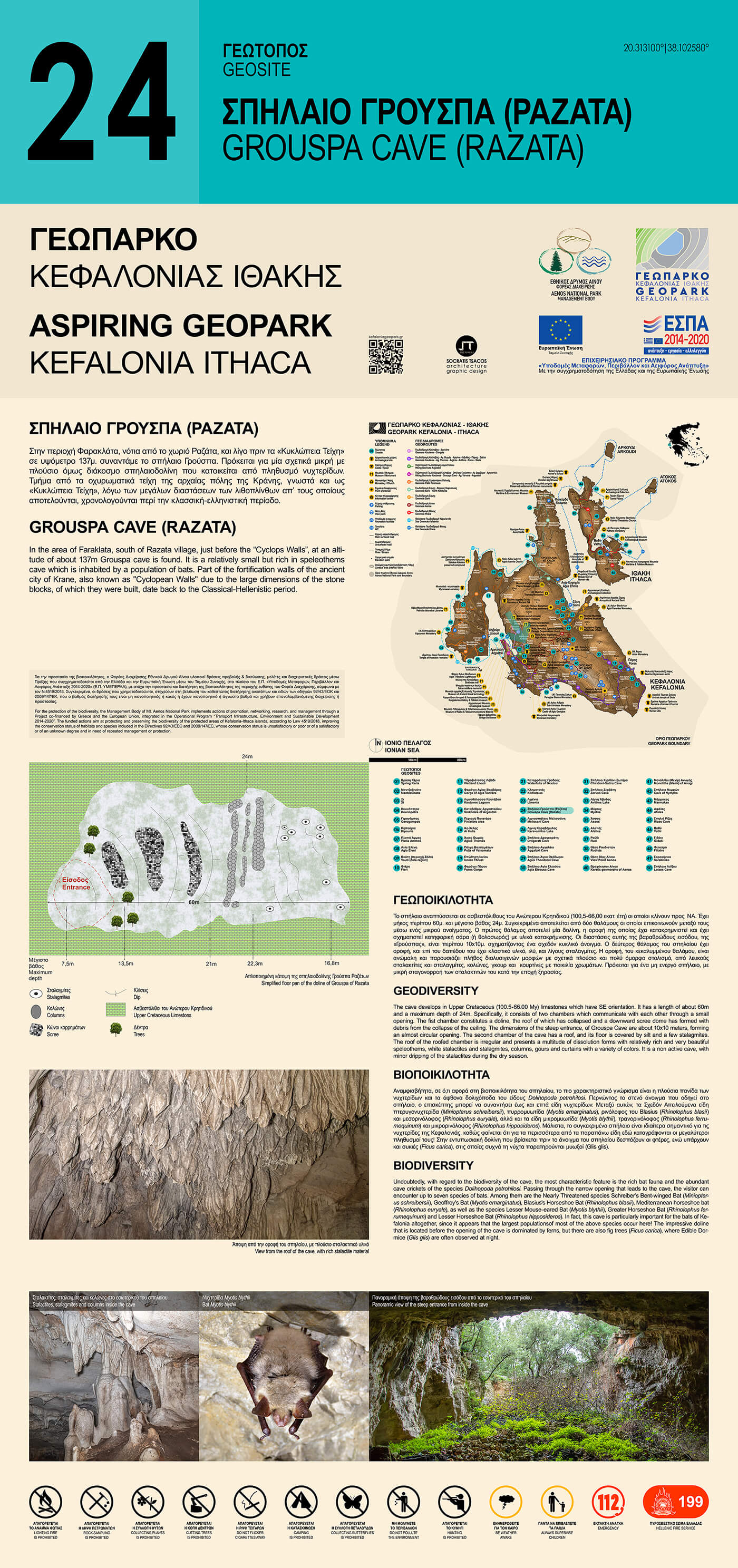 Το περιεχόμενο της Ερμηνευτικής Πινακίδας για τη γεωποικιλότητα και τη βιοποικιλότητα του Γεωτόπου Σπήλαιο Γρούσπα (Ραζάτα)