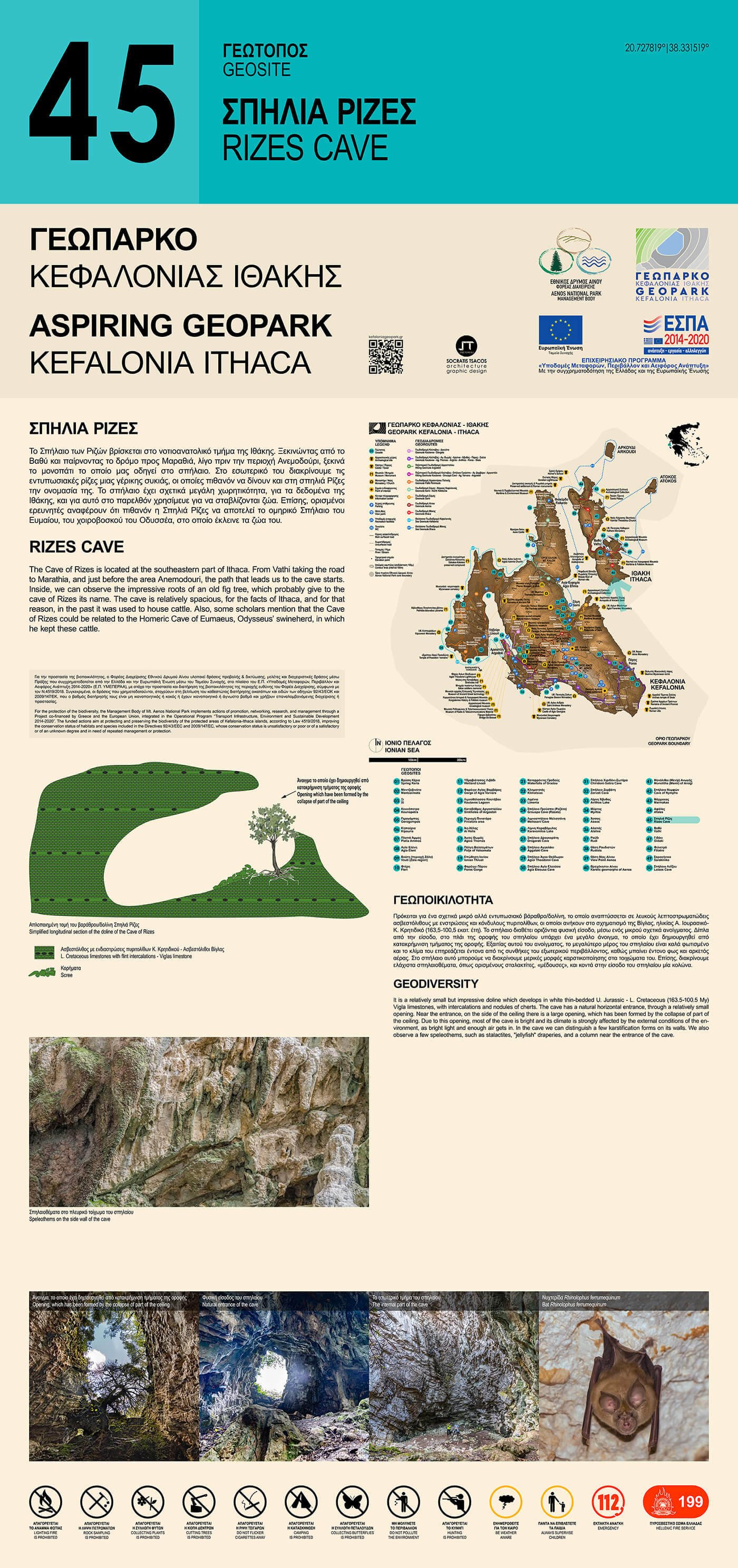 Το περιεχόμενο της Ερμηνευτικής Πινακίδας για τη γεωποικιλότητα και τη βιοποικιλότητα του Γεωτόπου Σπηλιά Ρίζες